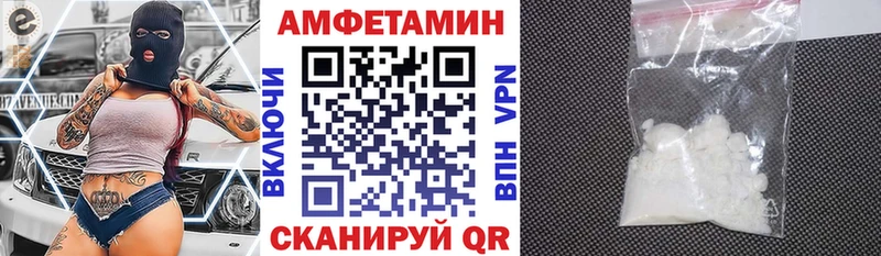 АМФ VHQ  Купить  Устюжна 