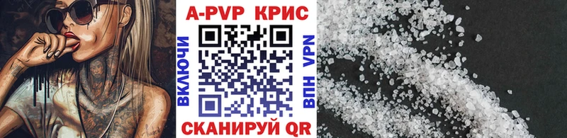 А ПВП СК КРИС  Купить закладки  Устюжна 