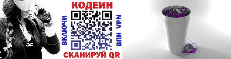 Купить  Устюжна  Codein напиток Lean (лин) 