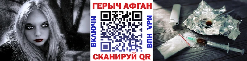 ГЕРОИН белый Купить Устюжна