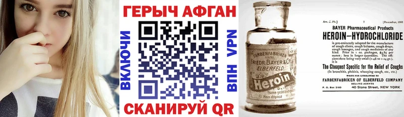 Героин афганец Устюжна