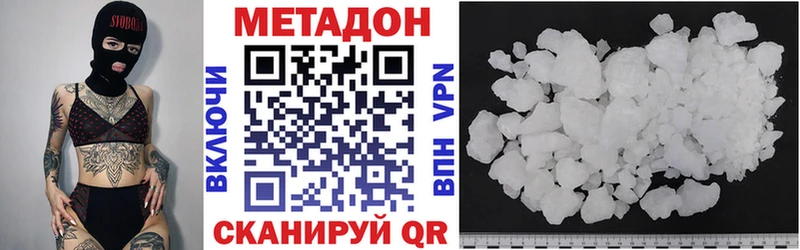 Метадон белоснежный  Купить где  Устюжна 